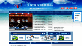 What Xypatent.cn website looks like in 2024 