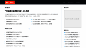 What Xianjj.com website looks like in 2024 