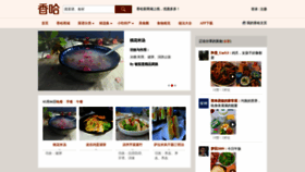 What Xiangha.com website looks like in 2024 