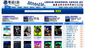 What Yuyuez.cn website looked like in 2011 (12 years ago)
