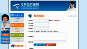 What Yuyue.bjmwh.com website looked like in 2011 (12 years ago)