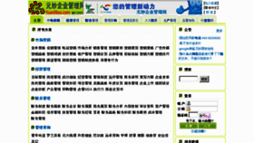 What Yuanmiao.com website looked like in 2012 (12 years ago)