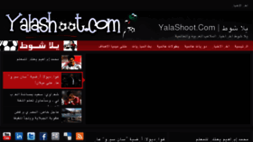 What Yalashoot.com website looked like in 2012 (11 years ago)