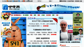 What Yy606.com website looked like in 2012 (11 years ago)