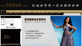 What Yund.cn website looked like in 2011 (13 years ago)