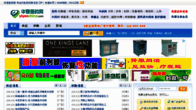 What Yiyaochina.com website looked like in 2012 (11 years ago)