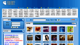 What Yage7.cn website looked like in 2012 (11 years ago)