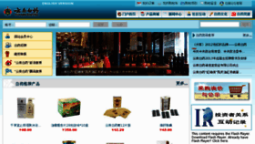 What Yunnanbaiyao.com.cn website looked like in 2012 (12 years ago)