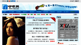 What Yy606.com website looked like in 2012 (11 years ago)