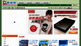 What Yaozhaoshu.cn website looked like in 2012 (11 years ago)