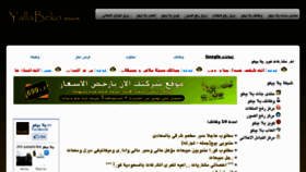 What Yallabeko.com website looked like in 2012 (11 years ago)