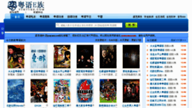 What Yuyuez.cn website looked like in 2012 (11 years ago)