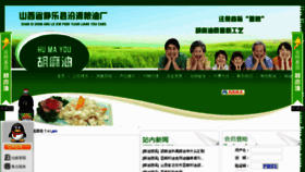 What Yudian163.cn website looked like in 2012 (11 years ago)