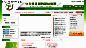 What Yingyangshi.net website looked like in 2012 (11 years ago)
