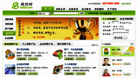 What Yidai.net website looked like in 2013 (11 years ago)
