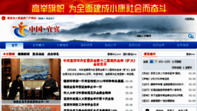 What Yb.gov.cn website looked like in 2013 (11 years ago)