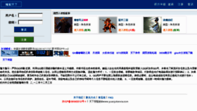 What Yuanjutianxia.com website looked like in 2013 (11 years ago)