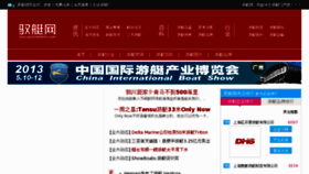What Youtingmenhu.com website looked like in 2013 (11 years ago)