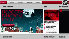 What Yatalant.ru website looked like in 2013 (10 years ago)
