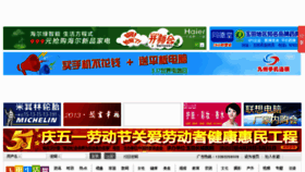 What Yutian.cc website looked like in 2013 (10 years ago)