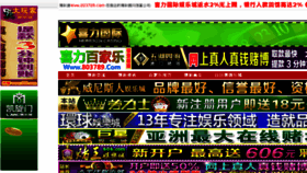 What Yuhaiyang.net website looked like in 2013 (10 years ago)
