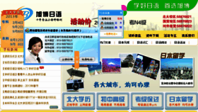 What Yanyuanriyu.com website looked like in 2013 (10 years ago)