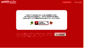 What Yahoo-nenga.jp website looked like in 2013 (10 years ago)