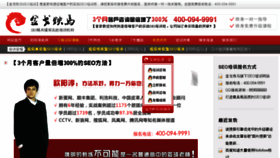 What Yueseo.org website looked like in 2013 (10 years ago)