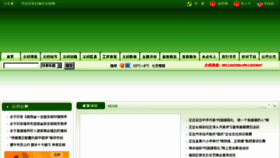 What Ylwm.cn website looked like in 2013 (10 years ago)