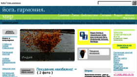 What Yogaclassic.ru website looked like in 2013 (10 years ago)