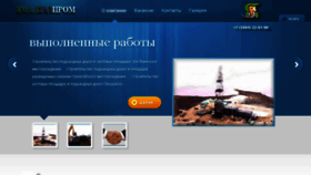 What Yamal-gazprom.ru website looked like in 2013 (10 years ago)