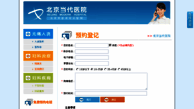 What Yuyue.bjmwh.com website looked like in 2013 (10 years ago)