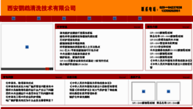 What Yingwuqingxi.com website looked like in 2013 (10 years ago)