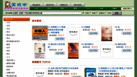 What Yaozhaoshu.cn website looked like in 2013 (10 years ago)