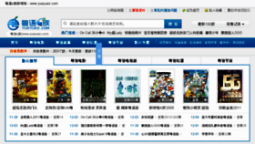 What Yuyuez.cn website looked like in 2013 (10 years ago)