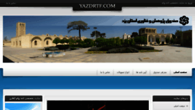 What Yazdrtf.com website looked like in 2013 (10 years ago)