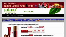 What Yan-shuang.com website looked like in 2013 (10 years ago)