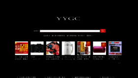 What Yygc.cc website looked like in 2013 (10 years ago)