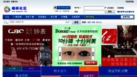 What Yanqiao.com website looked like in 2014 (10 years ago)