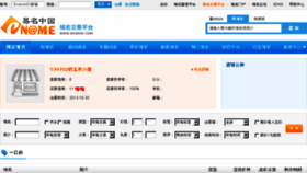 What Yangsheng001.com website looked like in 2014 (10 years ago)