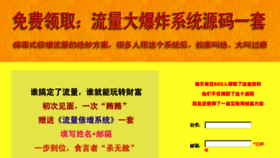 What Yan16.com website looked like in 2014 (10 years ago)