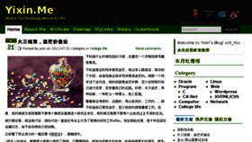 What Yixin.me website looked like in 2014 (10 years ago)