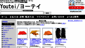 What Youtei.info website looked like in 2014 (10 years ago)