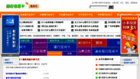 What Yinhangxyk.com website looked like in 2014 (10 years ago)