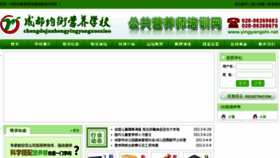 What Yingyangshi.net website looked like in 2014 (10 years ago)