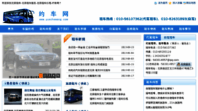 What Yuechewang.com website looked like in 2014 (10 years ago)