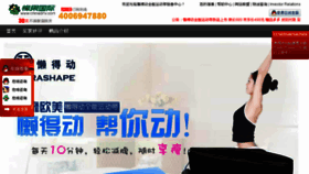 What Yierjianchina.com website looked like in 2014 (10 years ago)