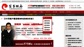 What Yueseo.org website looked like in 2014 (9 years ago)