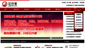 What Yqjweb.com website looked like in 2014 (9 years ago)