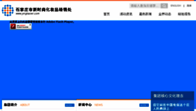 What Yingtaoer.com website looked like in 2014 (11 years ago)